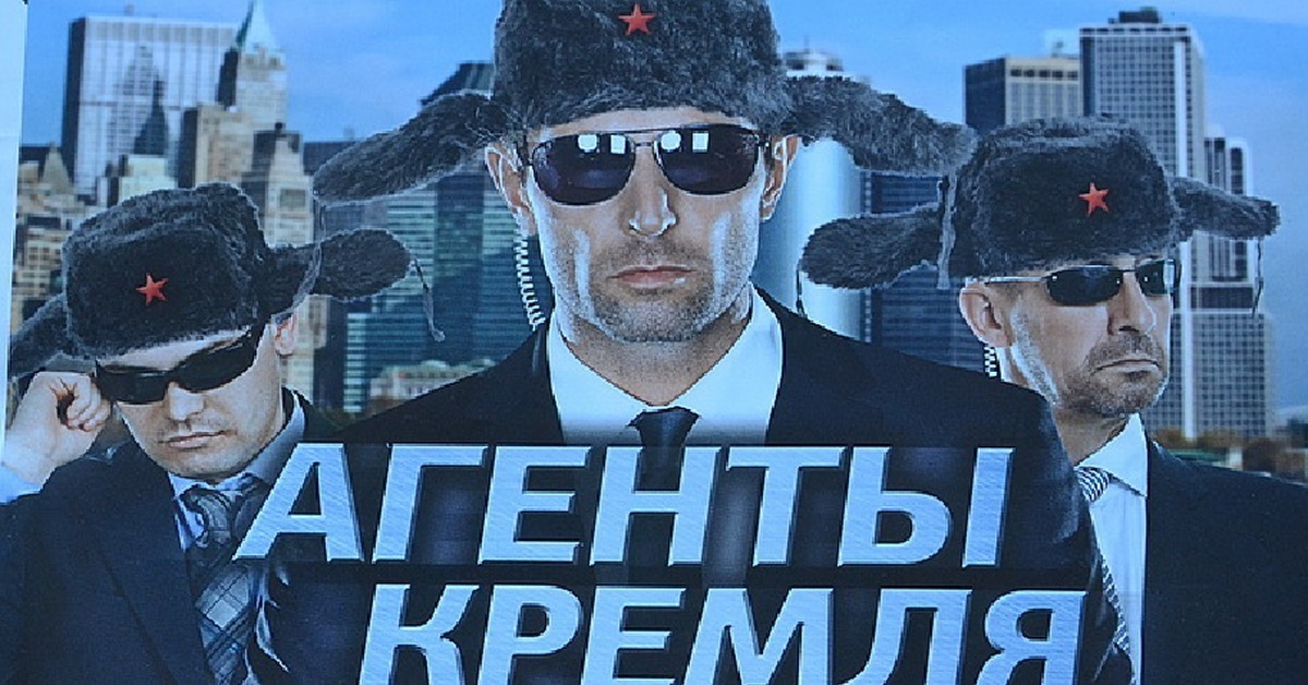 Привет агентам кремля картинки