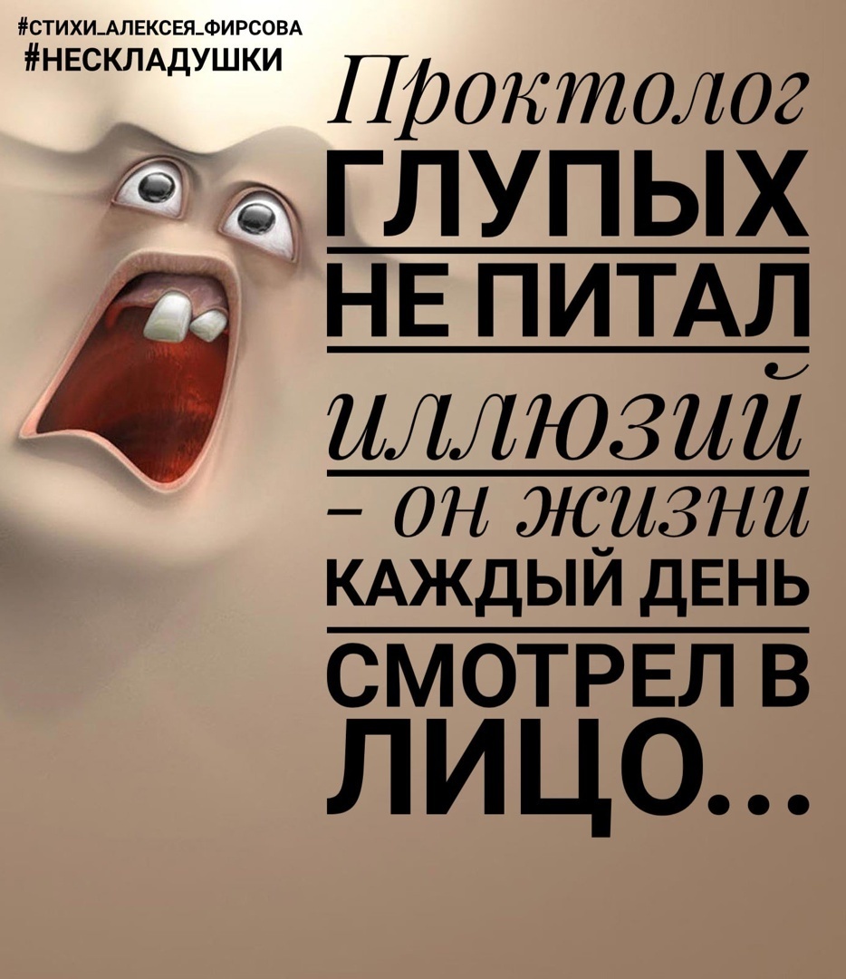 10 стишков-нескладушек про жизнь. Узнаете себя?)