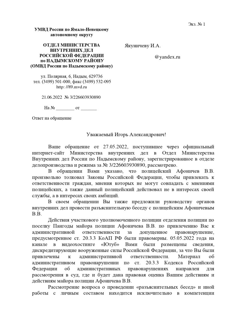 Недоступная для Прокурора ссылка t.me/evstupin/2979 депутата мос.гор.думы Ступина Е.В.