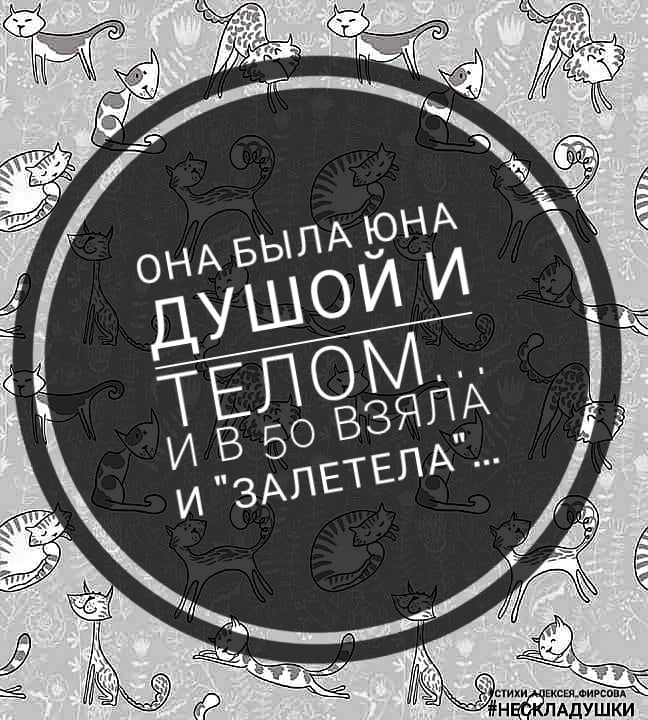 10 стишков-нескладушек про жизнь. Узнаете себя?)