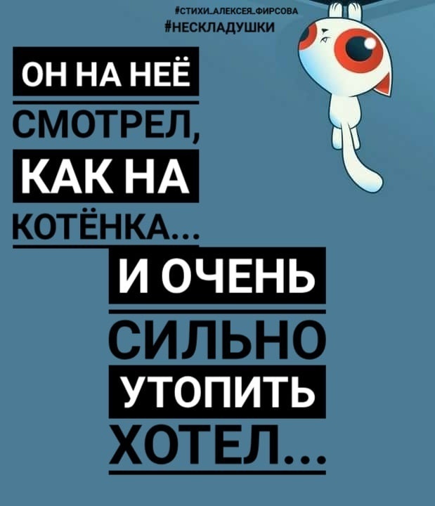 10 стишков-нескладушек про жизнь. Узнаете себя?)