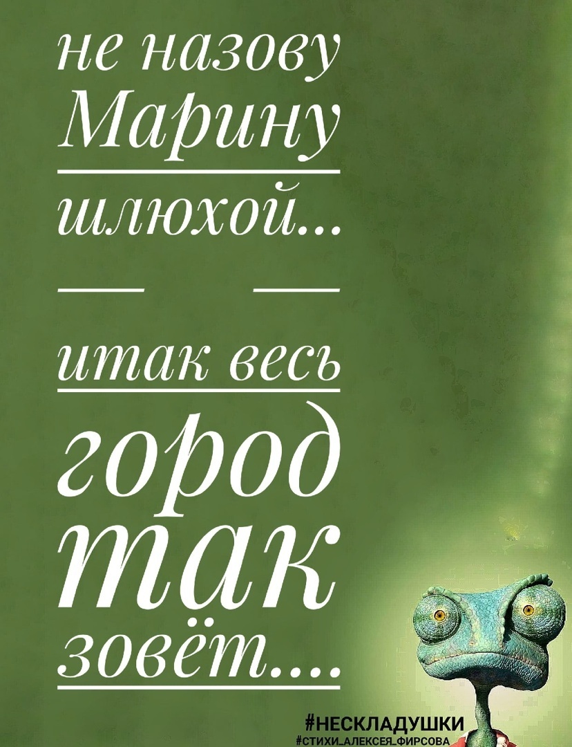 10 стишков-нескладушек про жизнь. Узнаете себя?)
