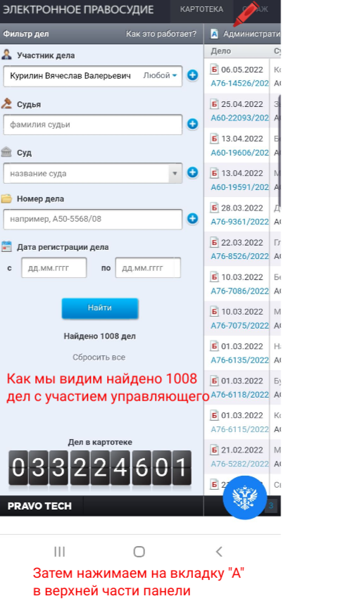Как выбрать надежного арбитражного управляющего для банкротства