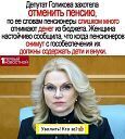 А может, пенсии совсем отменить?!