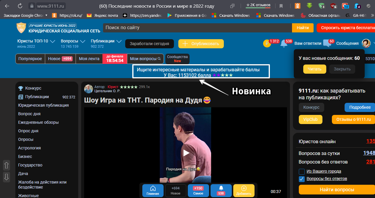 Кто из Вас: обратил внимание на это -9111.ru?