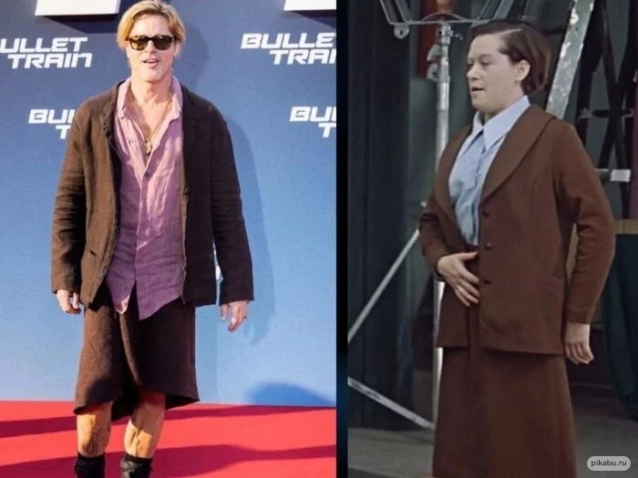 Известный актер Голливуда Бред Питт умыкнул платье у Людмилы Прокопьевны