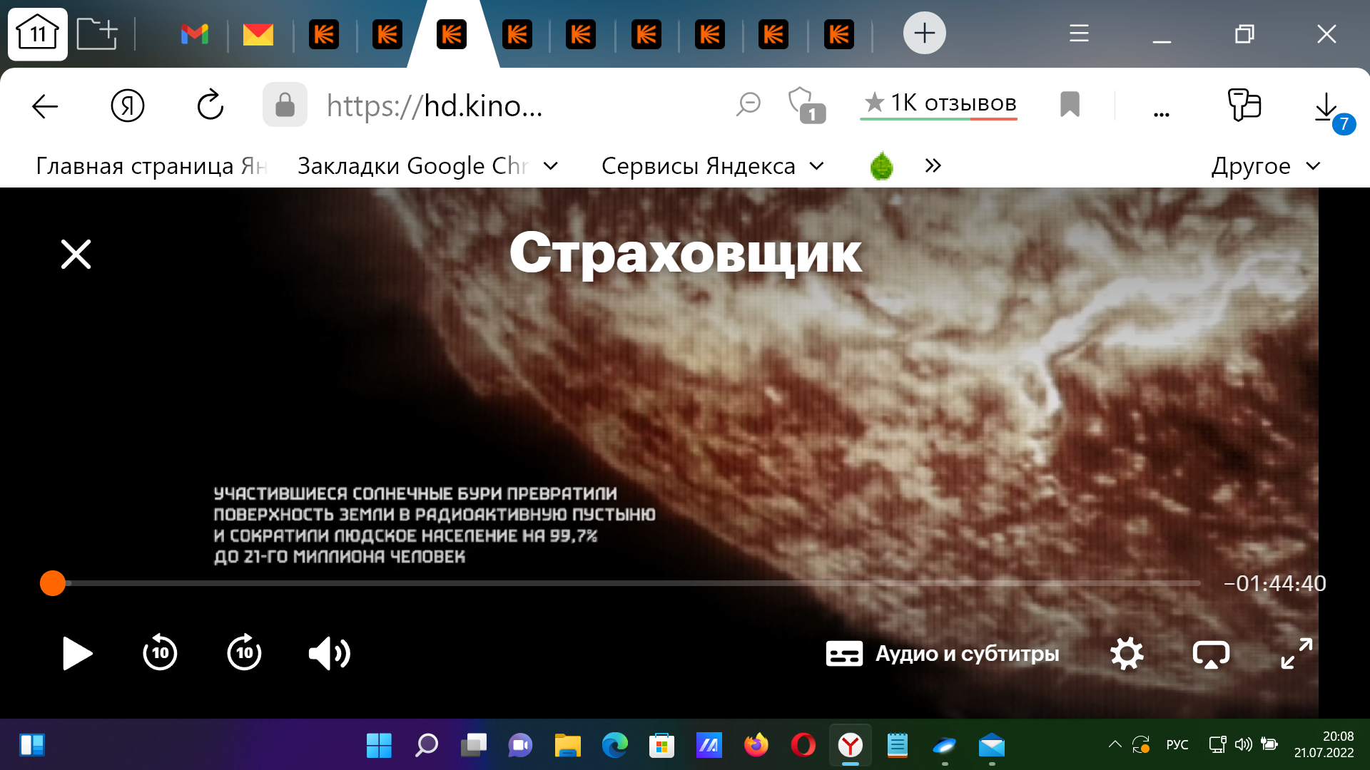 Это научный прогноз или предвидение пророков ?