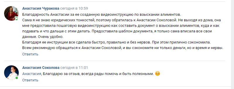 Ещё один благодарный отзыв от наших клиентов.