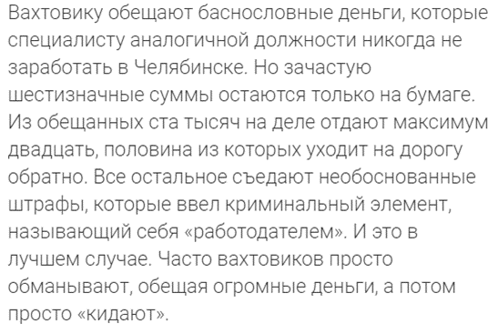 А почему бы твоему мужу не поехать работать вахтой?! — сказала мать. Мой ответ почему нет
