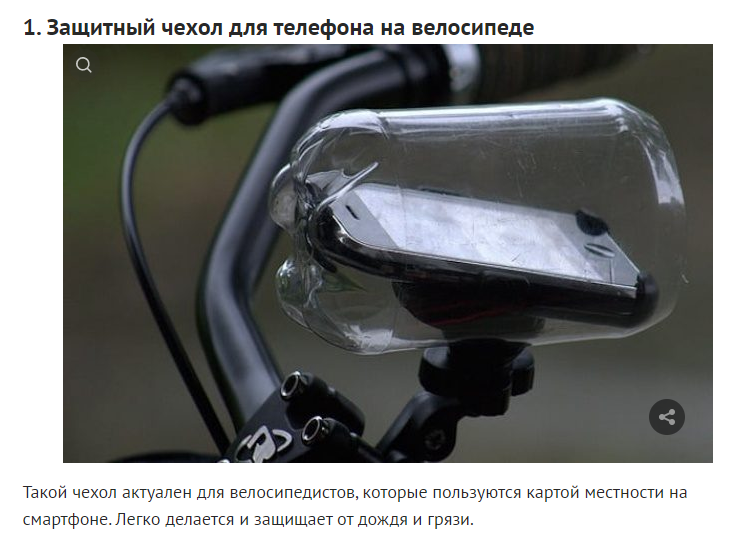 Полезные вещи из пластиковых бутылок