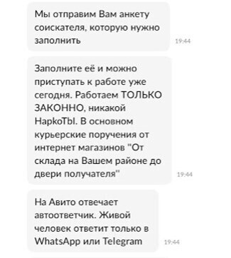 Авито бот