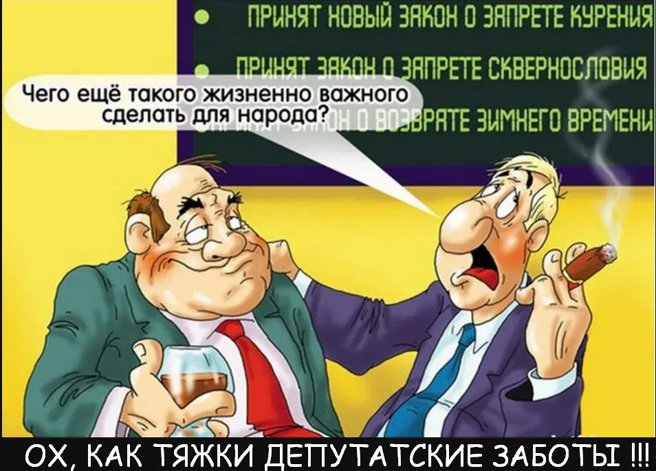 Я думаю, это к дождю: Володин высказывает разумные предложения, но пора и З/П депутатам урезать. Они вконец охамели, назначая себе любимым ништяки