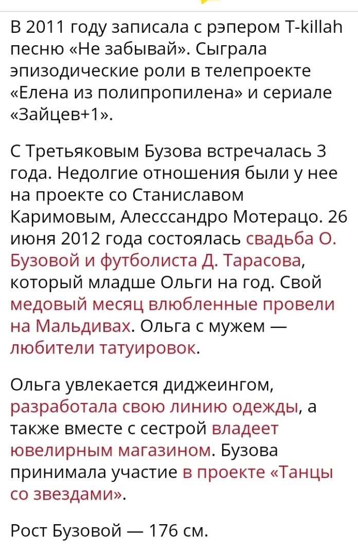 Канал о главных событиях в мире звёзд: эксклюзив, расследования, слухи, откровенные интервью! Мы первые расскажем вам о самом интересном 📝