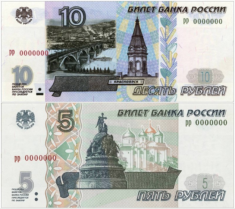 В России вновь начнут печатать бумажные "десятки" и "пятирублёвки". Для чего ЦБ возвращает бумажные купюры в 5 и 10 рублей? Нас ожидает деноминация?