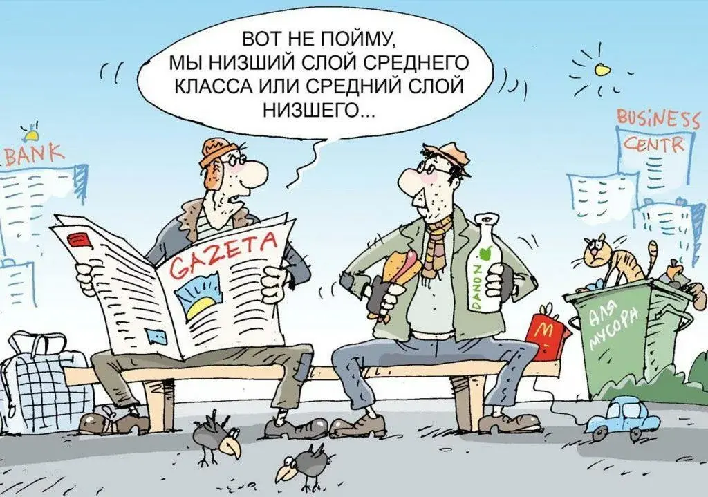 Лишь 11,5% россиян относят себя к "среднему классу в России". Как выглядит "средний класс" на лето 2022 года?