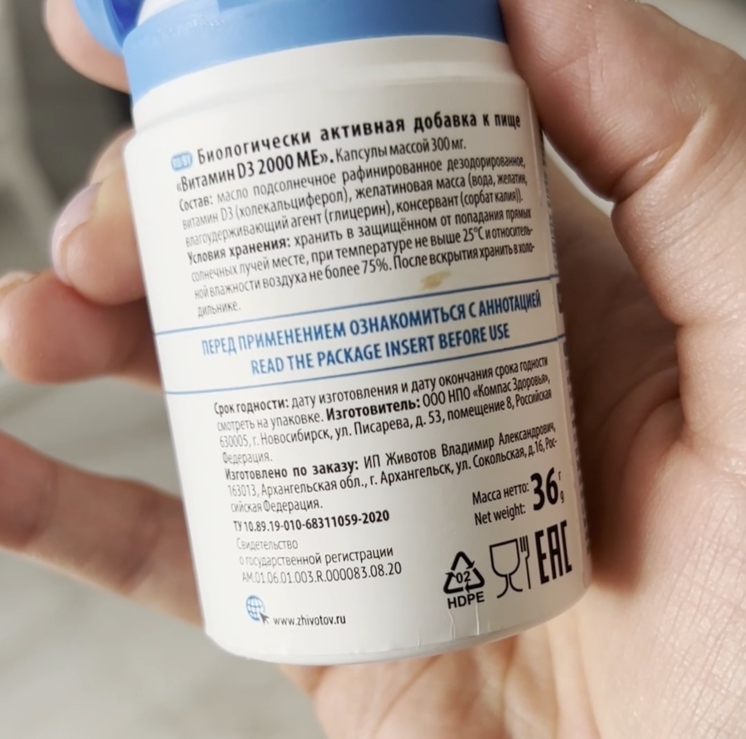 Витамин д3 Доктора Животова мне подошел