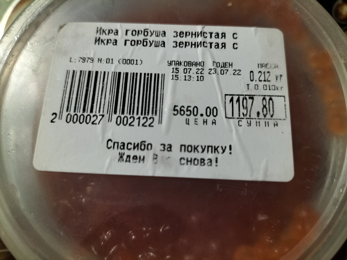 Крымчане прибедняются, при этом покупая красную икру по заоблачным ценам – услышала такое мнение. Сколько стоит красная икра в Крыму