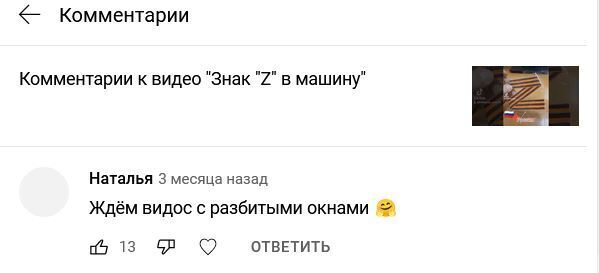 Примеры, как срывает "пукан" у "укропов" от буквы "Z"