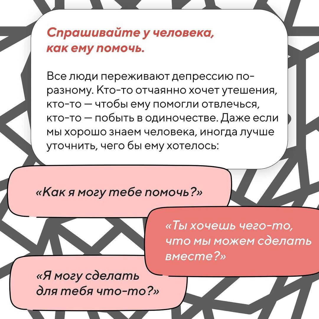 В условиях ведения Специальной операции, а также плохим настроением, нужна поддержка. Поэтому что нужно сказать человеку в депрессии?
