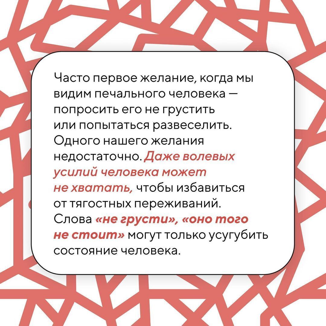 В условиях ведения Специальной операции, а также плохим настроением, нужна поддержка. Поэтому что нужно сказать человеку в депрессии?