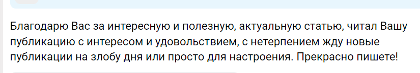 О комментаторах замолвите слово, или О странных комментариях на сайте