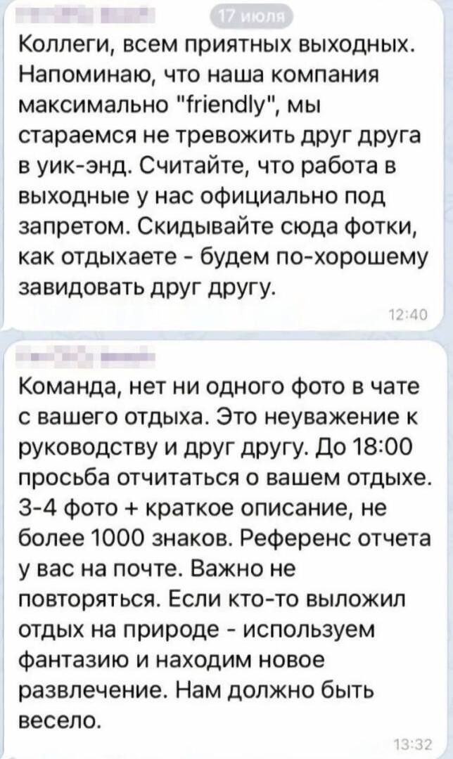 Отдыхайте, я приказываю!