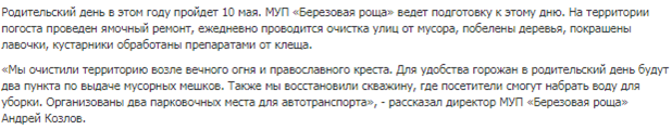 Приехали на кладбище и увидели сломанный памятник и погнутую оградку. Администрация послала нас лесом