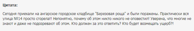 Приехали на кладбище и увидели сломанный памятник и погнутую оградку. Администрация послала нас лесом