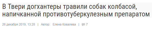Про не умных и агрессивных владельцев собак. Как мужу с сыном предложили "одеть" поводок