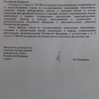 Минюст СССР на РФ 2021-03-05 at 13.50.30 - 2.jpg