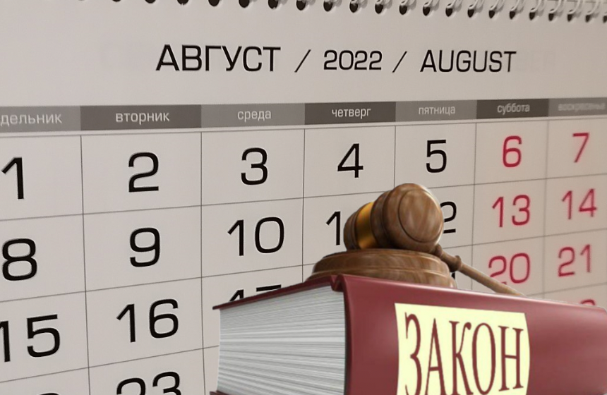 Новые законы с августа 2022: индексация пенсий, новый налоговый вычет, новый порядок регистрации самозанятых, автомобили с тревожной кнопкой