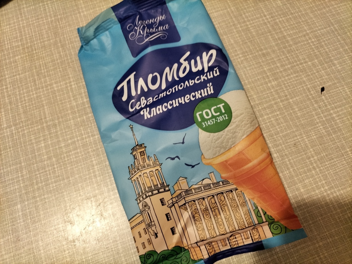 Честный отзыв. Качество и вкус, как в СССР - натуральное мороженое в Крыму от ТМ "Легенды Крыма"