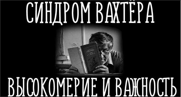 Синдром вахтёра: начальник табуретки. Как портят жизнь «директора шлагбаумов»