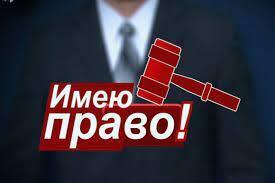 Трудовое право: разбор наиболее частых нарушений – что необходимо знать работникам в 2022 году?