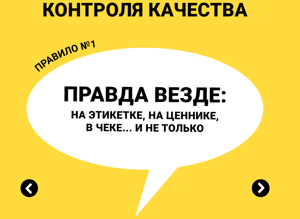 X5 Group планирует открыть 400 магазинов низких цен "Чижик"