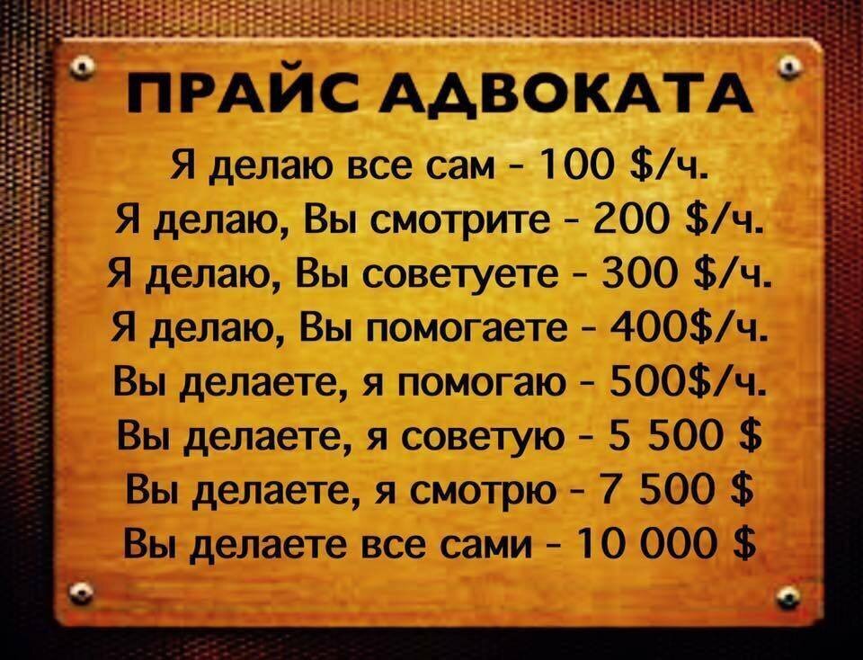 Все сам. Анекдоты про адвокатов. Анекдоты про юристов. Адвокат юмор. Адвокат прикол.