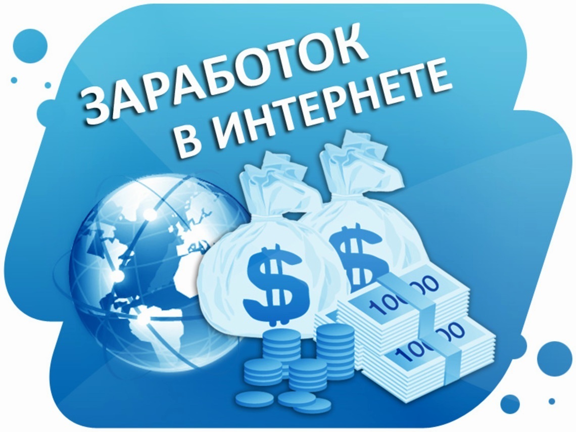 Картинки для заработка в интернете