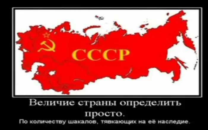 Достижения Советской страны.