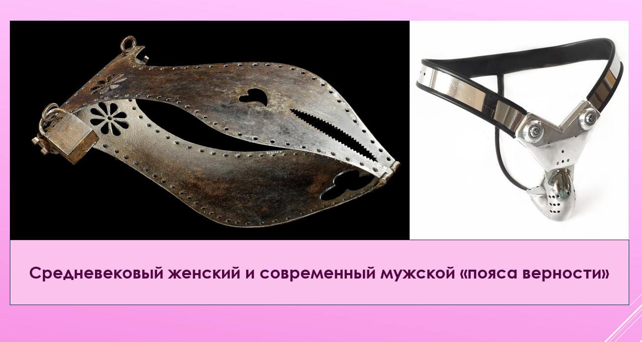 О бедном корсете замолвите слово, или Зачем нам нижнее белье