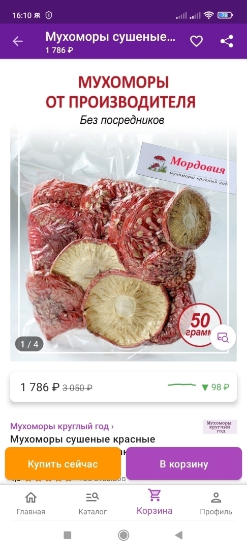 Вы будете смеяться, но употребление настойки мухомора помогло моему мужу снизить давление. Лечение мухоморами: польза или вред?