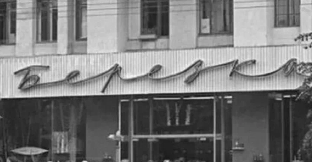 Почему РФ берёт из опыта СССР самое худшее? Duty Free для избранных — это «Берёзки» XXI века