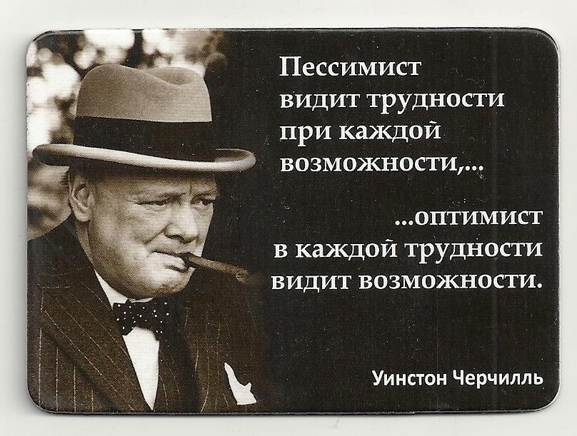 Победить благодаря упорству работать согласно плану отказаться вопреки желанию