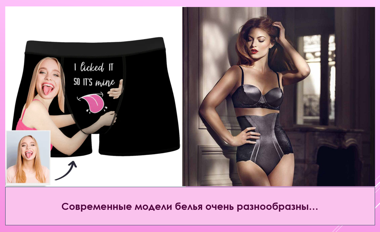 О бедном корсете замолвите слово, или Зачем нам нижнее белье