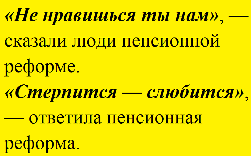 Вспоминая слова Марии-Антуанетты Австрийской о хлебе и пирожных...