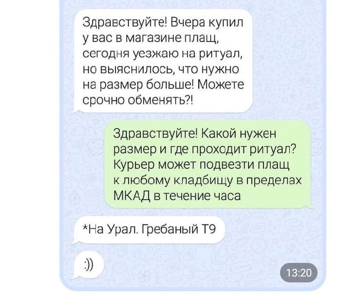 Черный юмор. Совершенно черный...