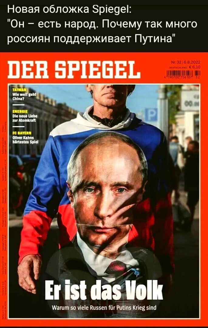 Он – народ (краткое пояснение популярности Путина в РФ).