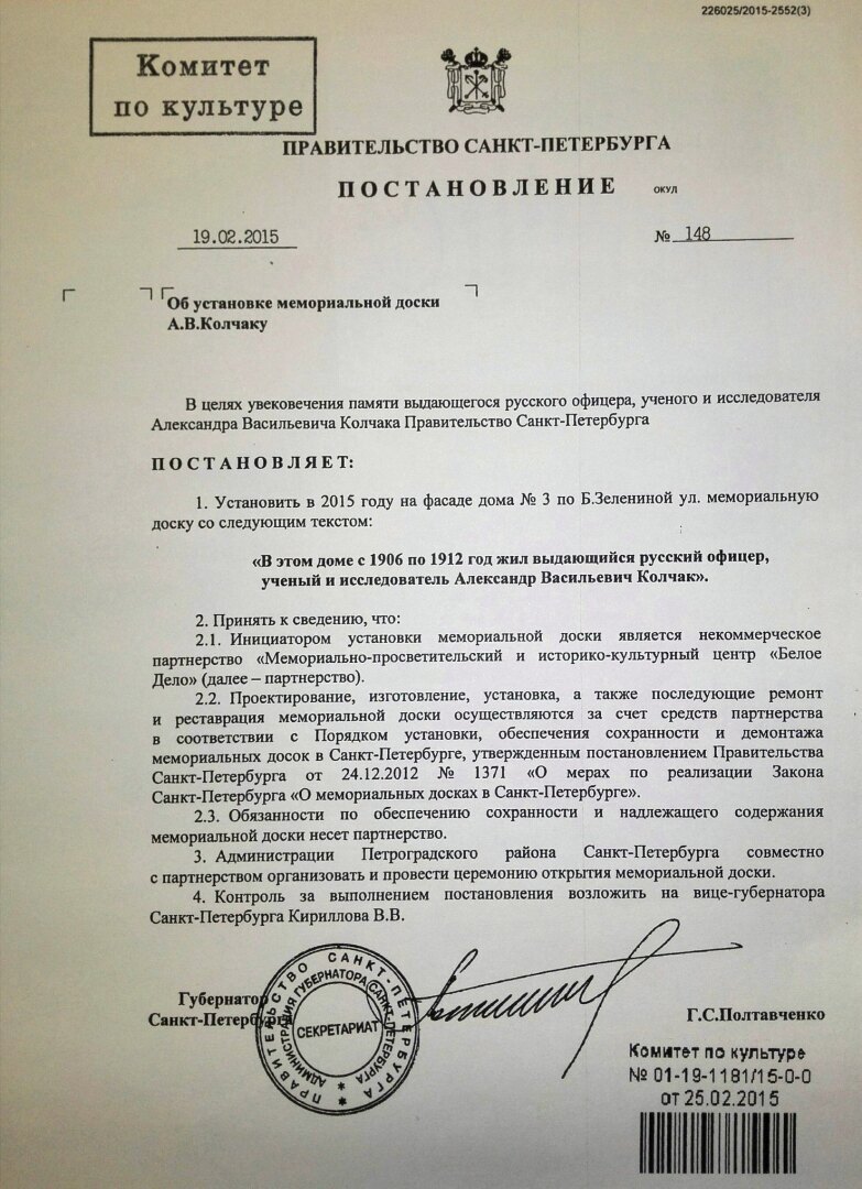 Адмирал Колчак - военный преступник. Поставлена точка.