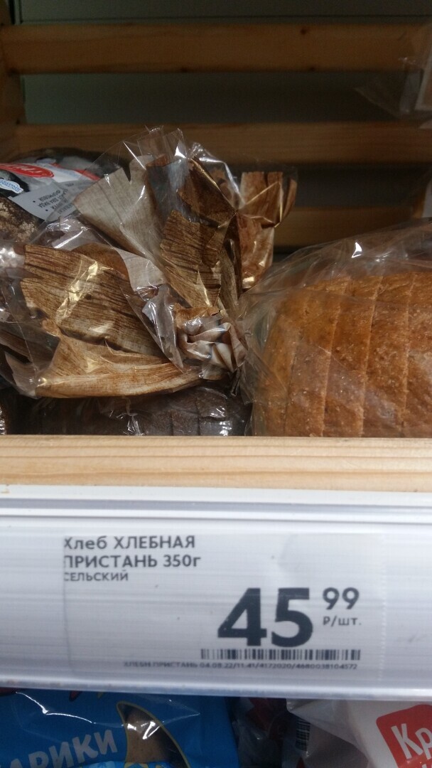 Глава Краснодарского края Кондратьев с гордостью сообщил о рекордном сборе урожая зерновых на Кубани,но промолчал о ценах на хлеб в магазинах.