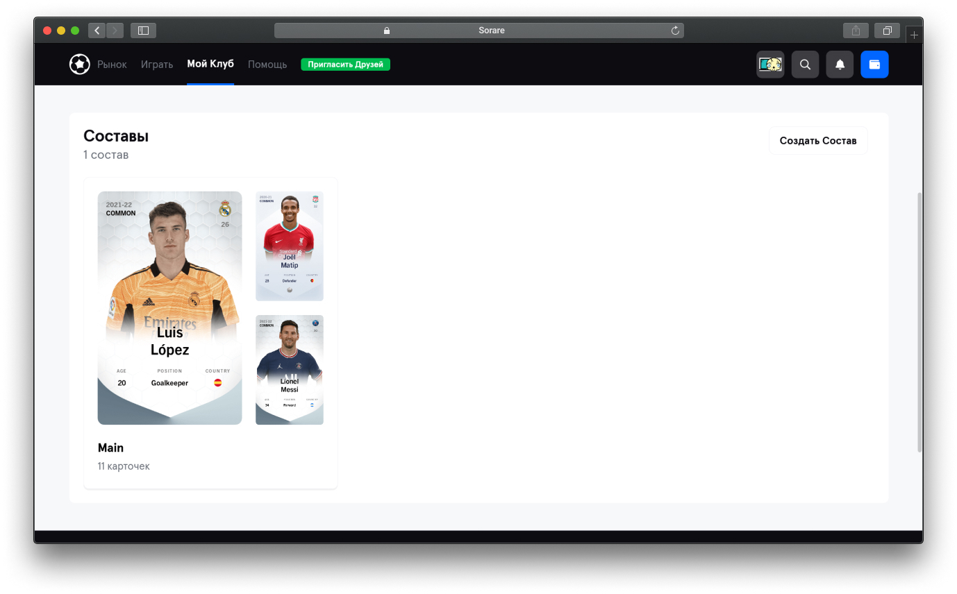 Крипто футбол Sorare: как заработать и кейс на 00