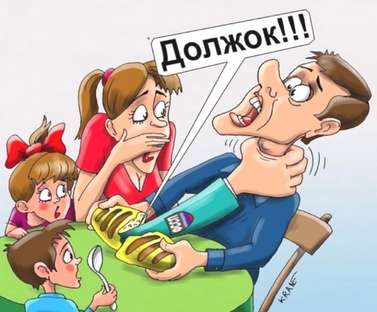 Как не платить долг? Законный способ не платить долги при наличии несовершеннолетнего ребенка